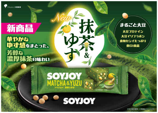 2026年9月6日〜30日まで新発売！SOYJOY 抹茶＆ゆず-1