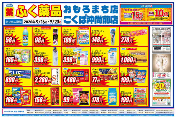 2026年9月16日〜20日まで-1