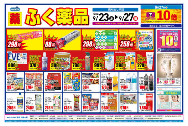 2026年9月23日〜27日までnew-1
