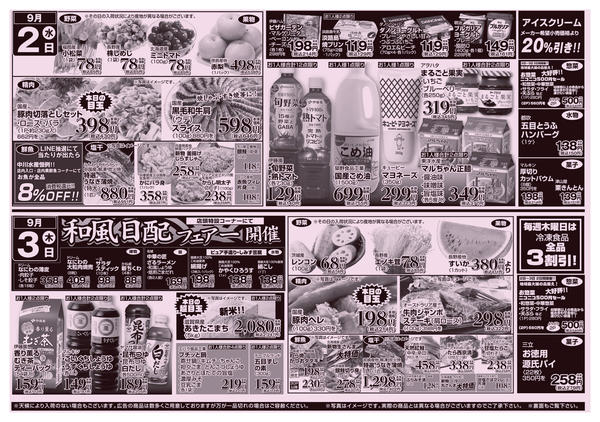 2026年9月1日〜3日までnew-1