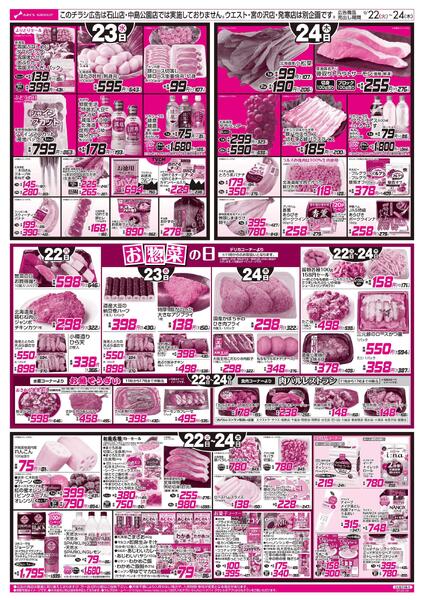 0922-0924 朝食提案/日配の日/惣菜の日-2