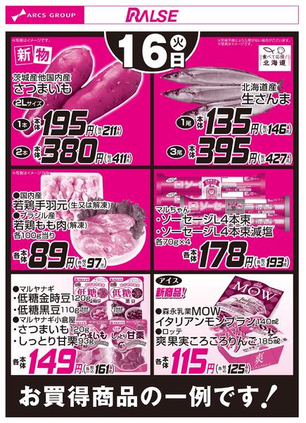 9/16お買得品new-1