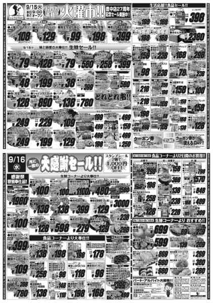2026年9月15日〜16日までnew-1