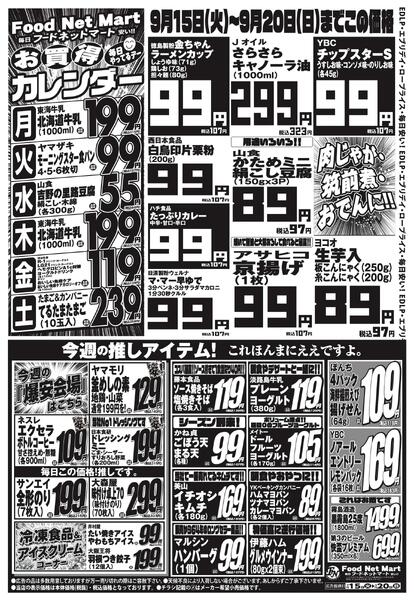 EDLP毎日安い!!new-2
