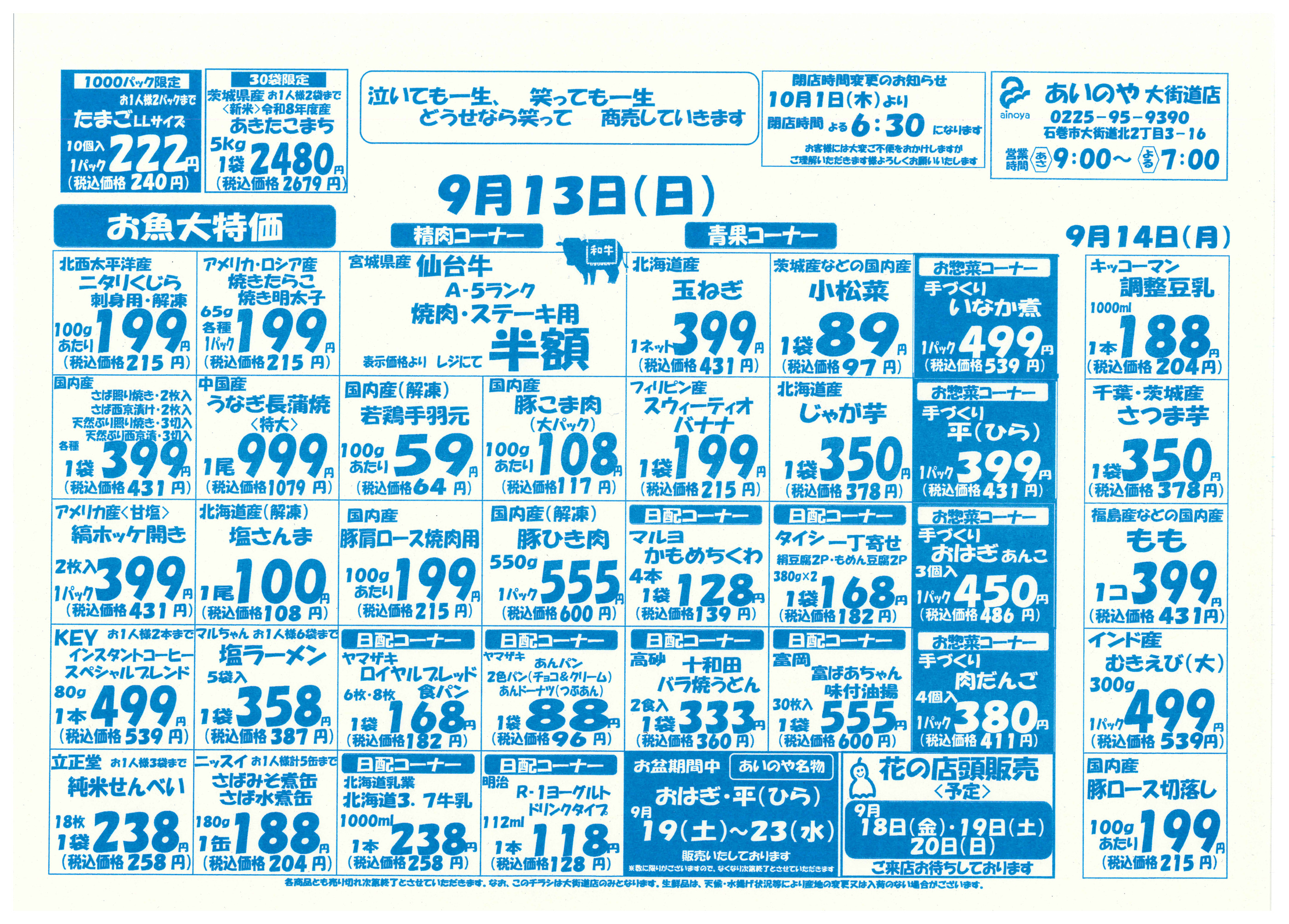 公の場での発言・インタビュー報道記録