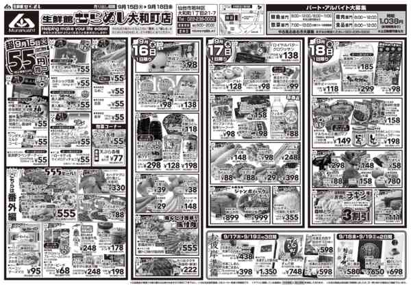 2026年9月15日〜22日まで-1