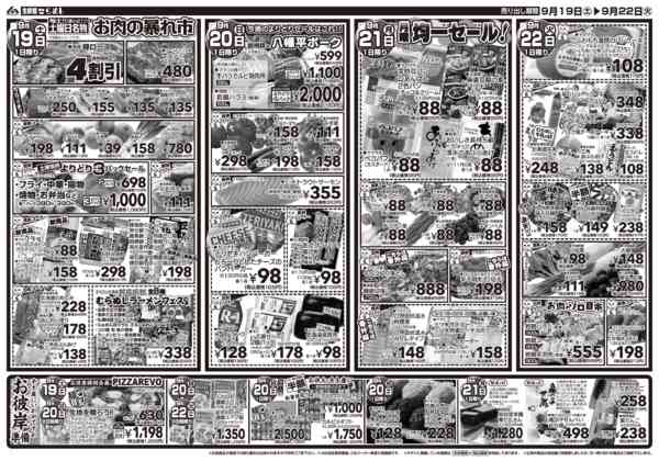 2026年9月15日〜22日まで-2