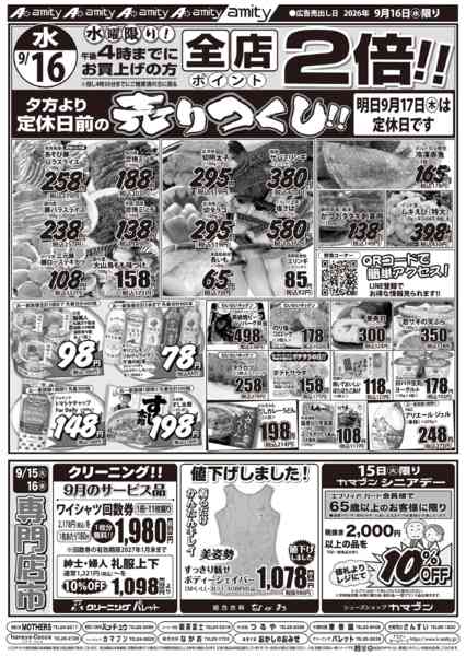 2026年9月15日〜16日までnew-1