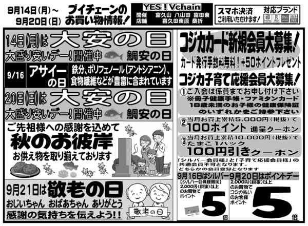 2026年9月14日〜20日まで-1