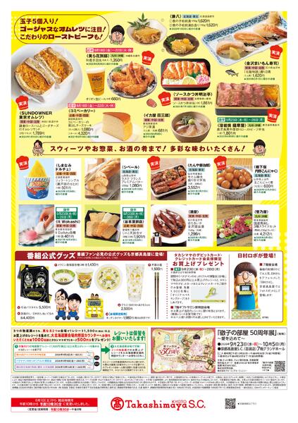 9月18日(金)号-2