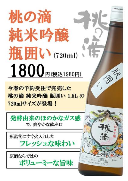 2026年9月8日〜30日まで前回好評だった瓶囲いが再登場！-1