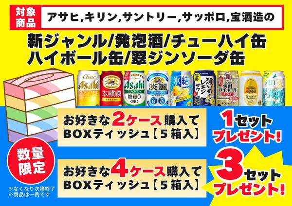 2026年9月17日〜30日まで数量限定なくなり次第終了！9月30日まで-1