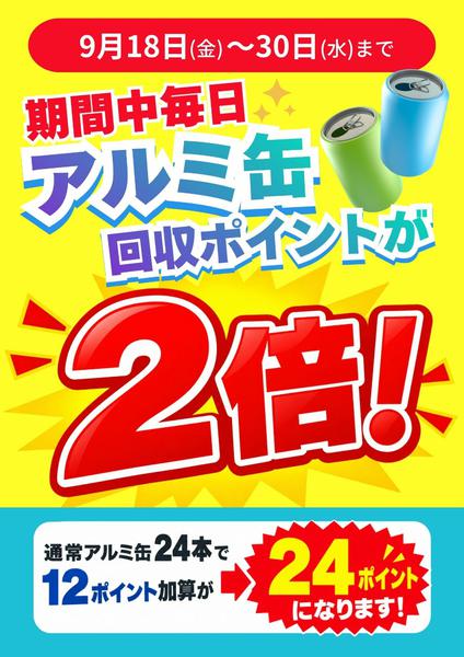 2026年9月17日〜30日まで-1