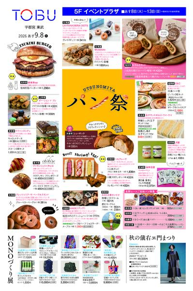 2026.09.07号2026.09.08［火］- 2026.09.23［水・祝］-1