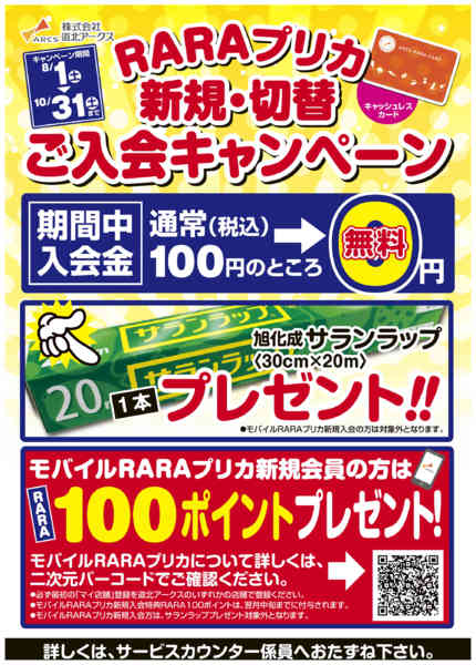 2026年9月1日〜10月31日まで-1