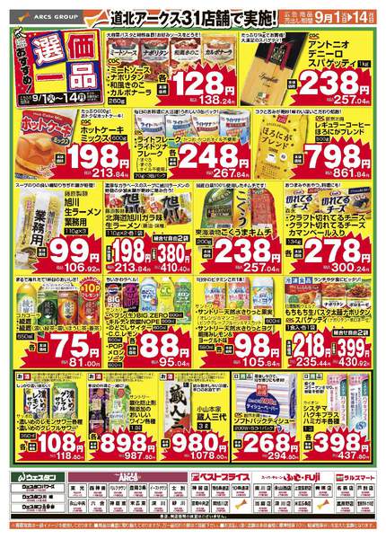 2026年9月1日〜14日まで-1