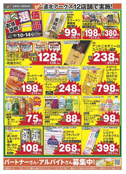 2026年9月1日〜14日まで-1