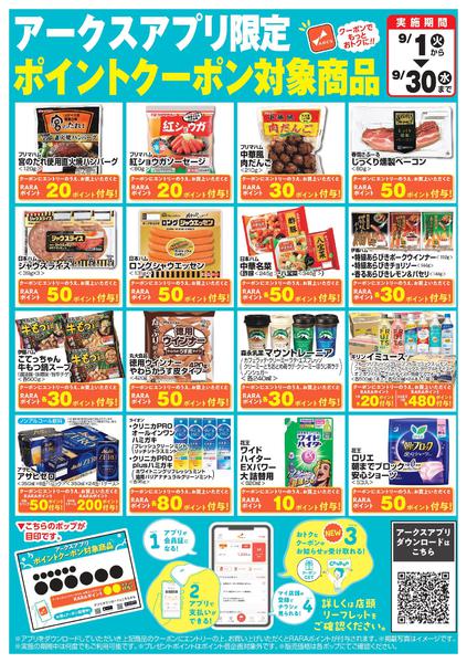 2026年9月1日〜30日まで-1