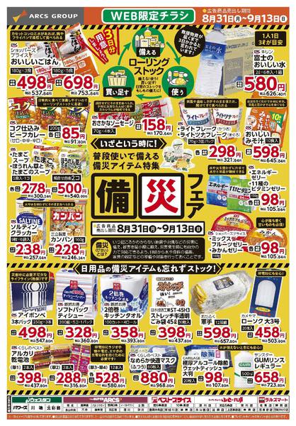 2026年9月2日〜13日まで-1
