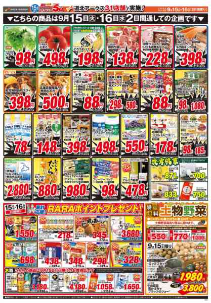 2026年9月15日〜16日までnew-2