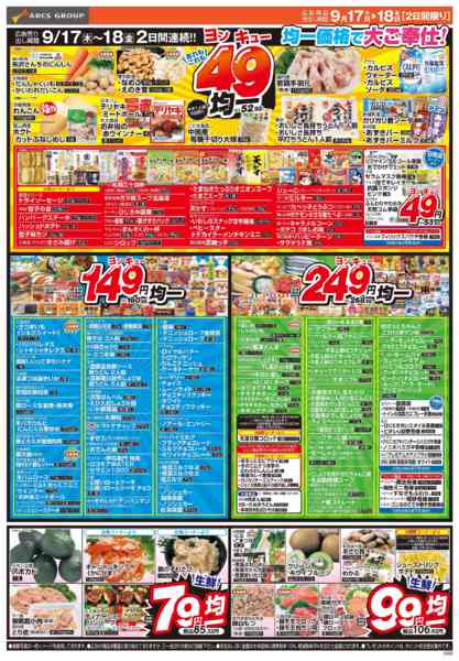 2026年9月11日〜18日まで-1