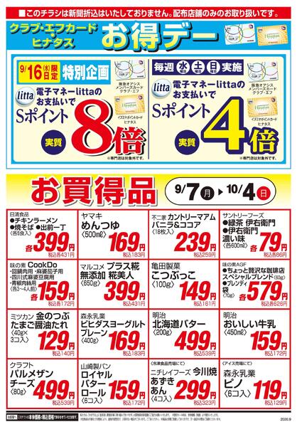9/7号-1