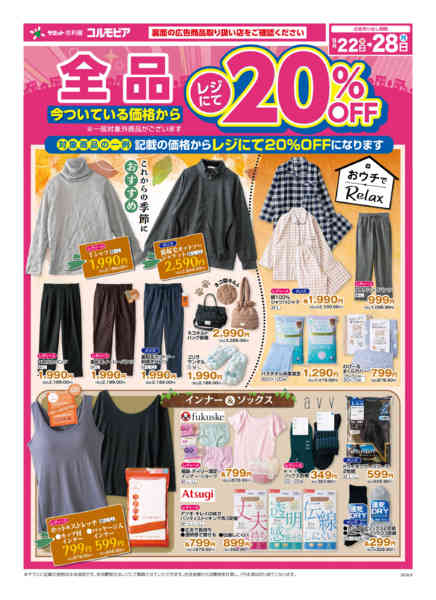 2026年9月22日〜28日まで-2