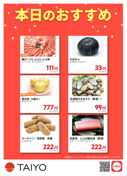 2026年9月15日限り栄町店new-1