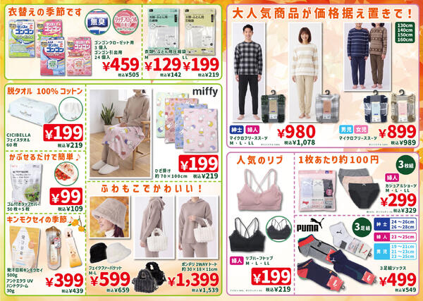 9月24日～9月27日new-2