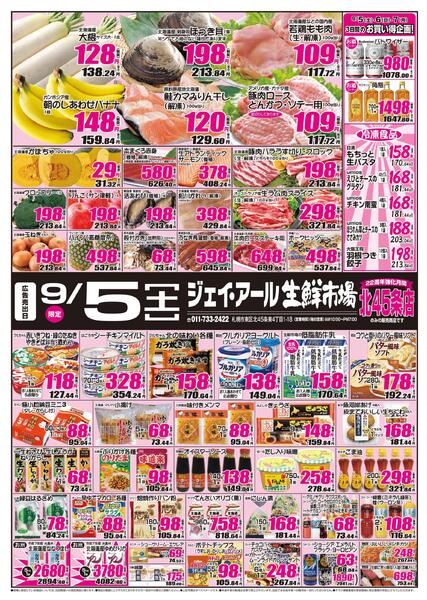 最新チラシ情報new-1