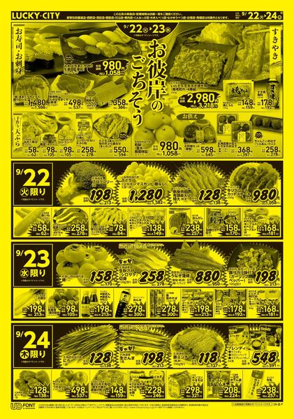 99円均一祭-1