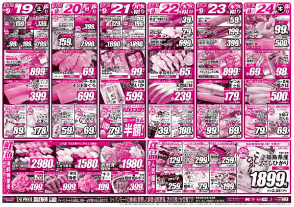 2026年9月19日〜25日まで焼肉フェス＆秋のお彼岸-2
