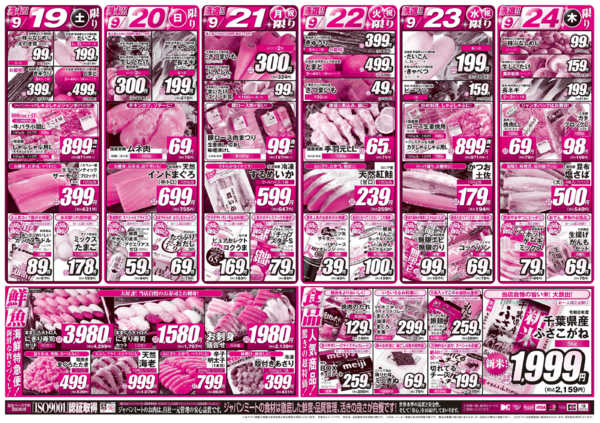 2026年9月19日〜25日まで焼肉フェス＆秋のお彼岸-2