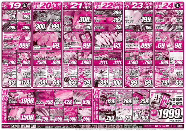 2026年9月19日〜25日まで焼肉フェス＆秋のお彼岸new-2