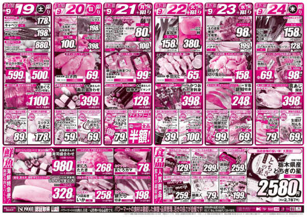 2026年9月19日〜25日まで焼肉フェス＆秋のお彼岸new-2