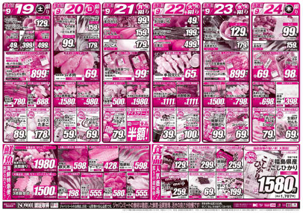 2026年9月19日〜25日まで焼肉フェス＆秋のお彼岸-2