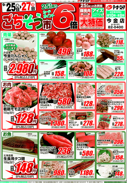 ごちそう市-1