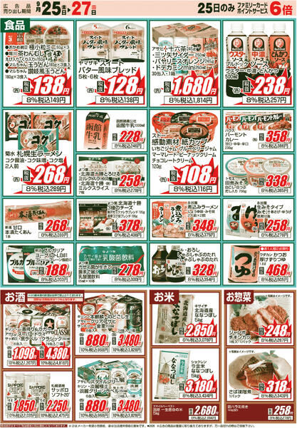 ごちそう市-2