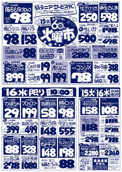 最新チラシnew-1