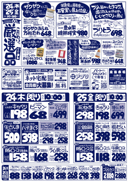 最新チラシnew-1