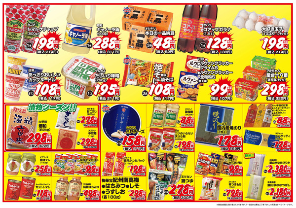 2日間連日 卸売スーパー-9月15日～9月16日new-2
