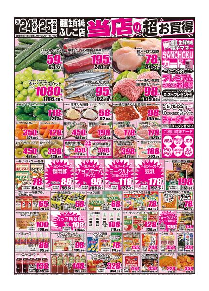 2026年09月24日から2026年09月25日までnew-1