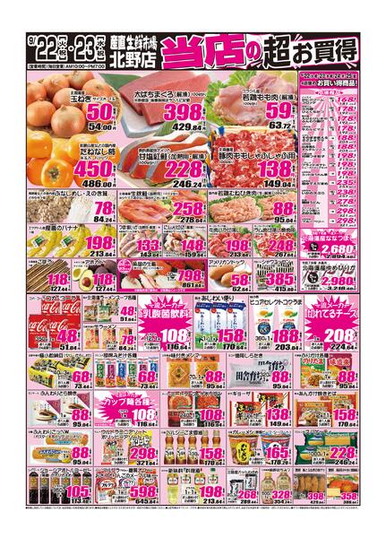 2026年09月22日から2026年09月23日まで-1