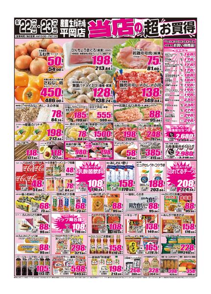 2026年09月22日から2026年09月23日まで-1