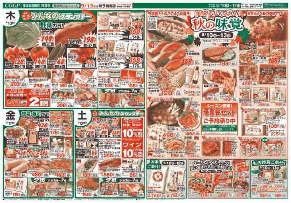 2026年9月10日〜13日まで-1