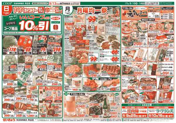 2026年9月10日〜14日まで-1
