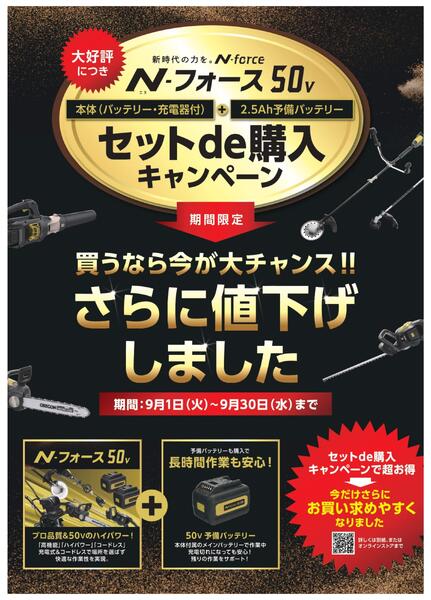 Nフォース５０V　買うなら今が大チャンス！！new-1