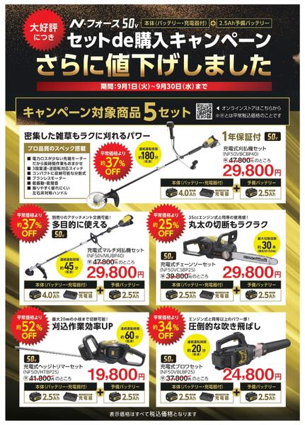 Nフォース５０V　買うなら今が大チャンス！！new-2