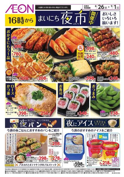 まいにち夜市-1