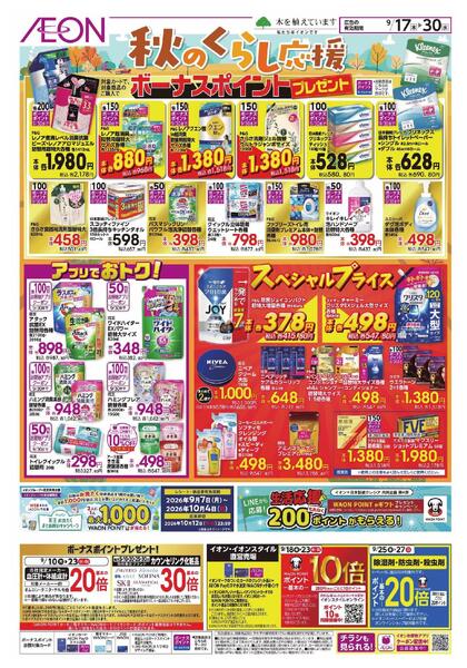 9/17～9/30-1